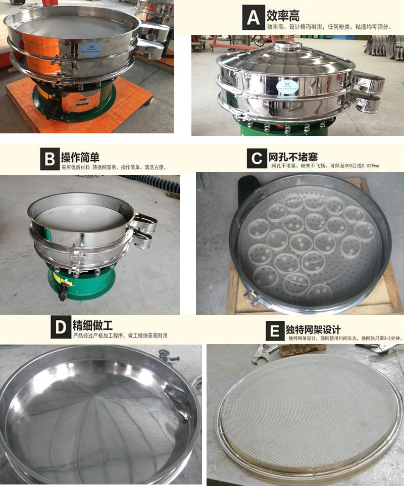 藜麥振動篩特點：1，效率高，設計精巧耐用，任何分類，粘液均可篩分。2，操作簡單采用優質材料，篩網更換容易，清洗方便。3，網孔不堵塞，粉末不飛揚，可篩至500目或0.028mm4，精細做工產品經過嚴格加工程序，做工精細美觀耐用。4，獨特網架設計，篩網使用時間長久，換網快只需3-5分鐘。