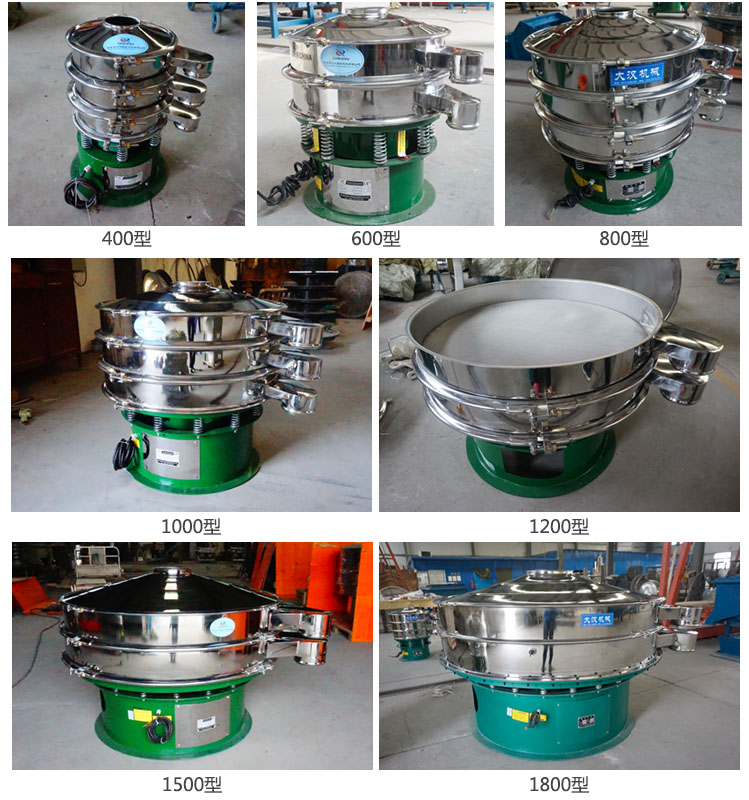 面粉振動篩粉機有400型，600型，800型，1000型，1200型，1500型，1800型等不同型號產品展示。